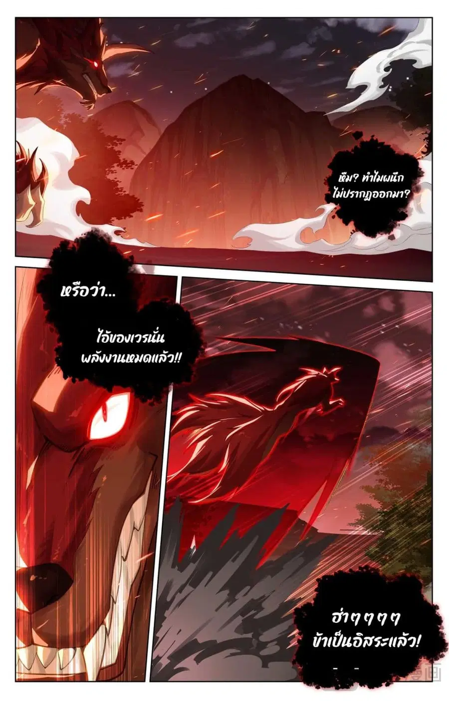 Absolute Resonance ตอนที่ 168 หน้า 2