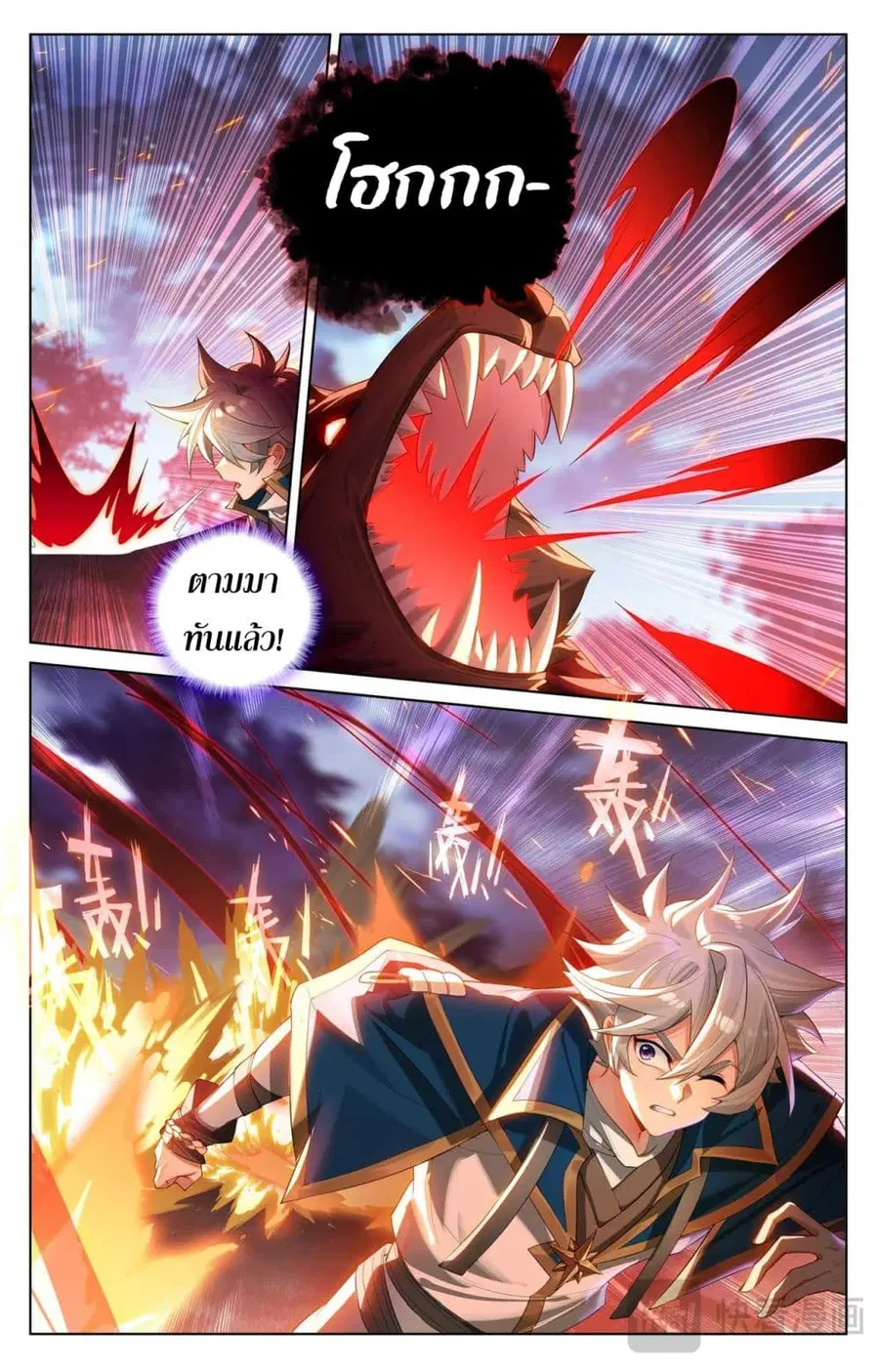 Absolute Resonance ตอนที่ 168 หน้า 3