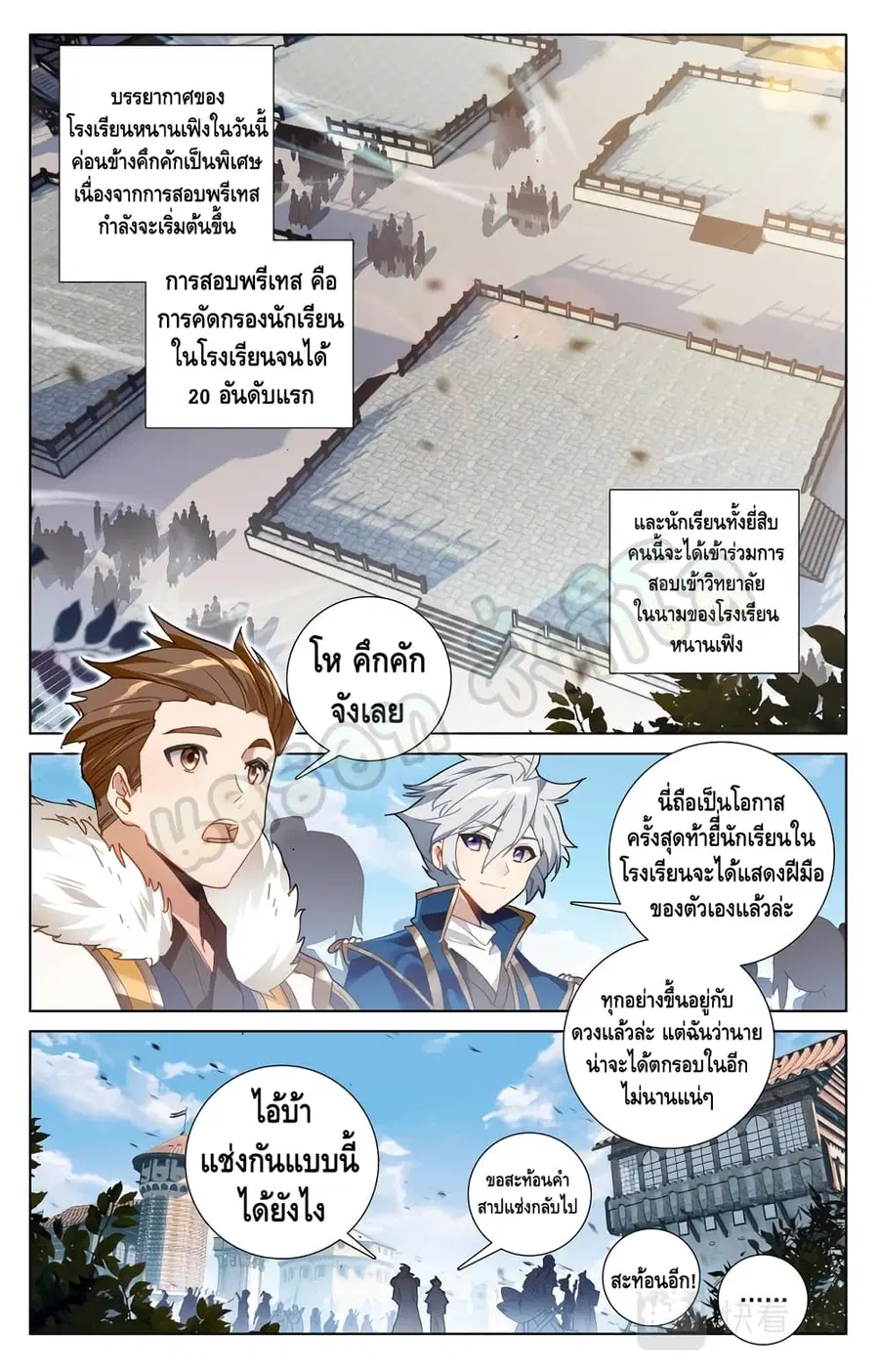 Absolute Resonance ตอนที่ 16.1 หน้า 2
