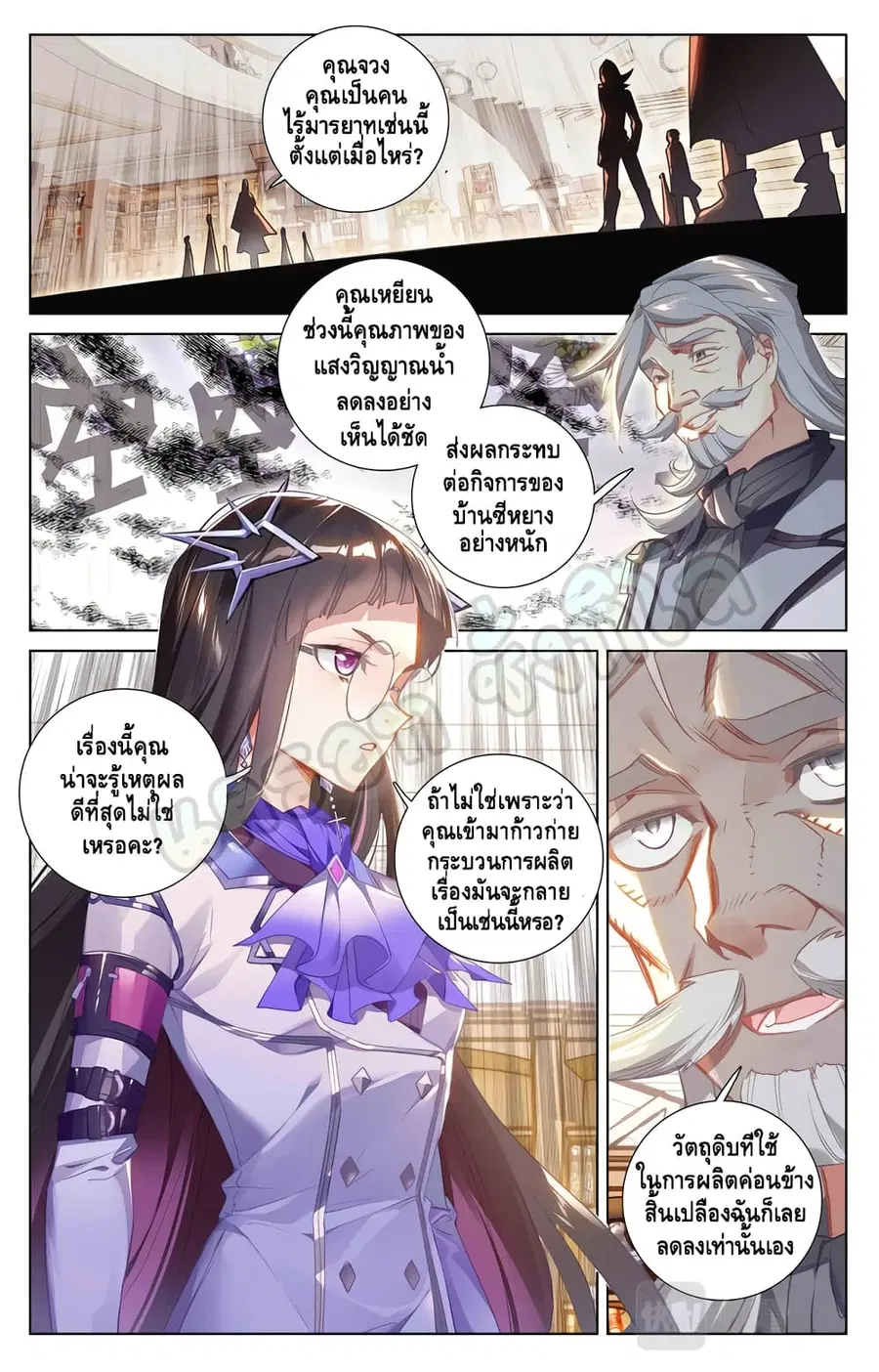 Absolute Resonance ตอนที่ 17.1 หน้า 2