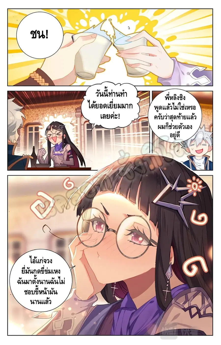 Absolute Resonance ตอนที่ 17.2 หน้า 2