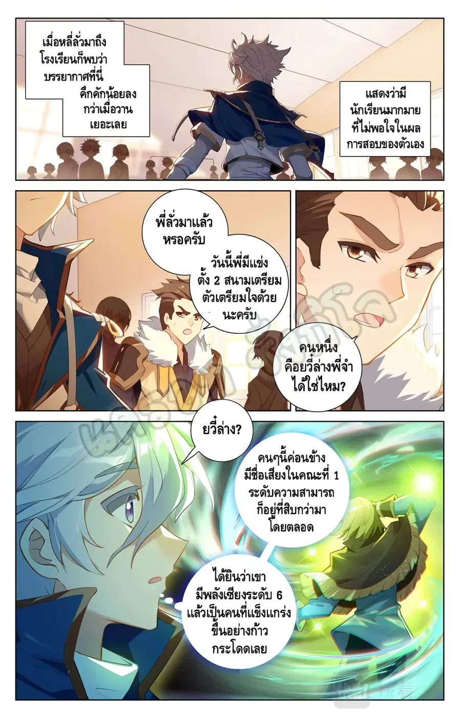 Absolute Resonance ตอนที่ 18.1 หน้า 2