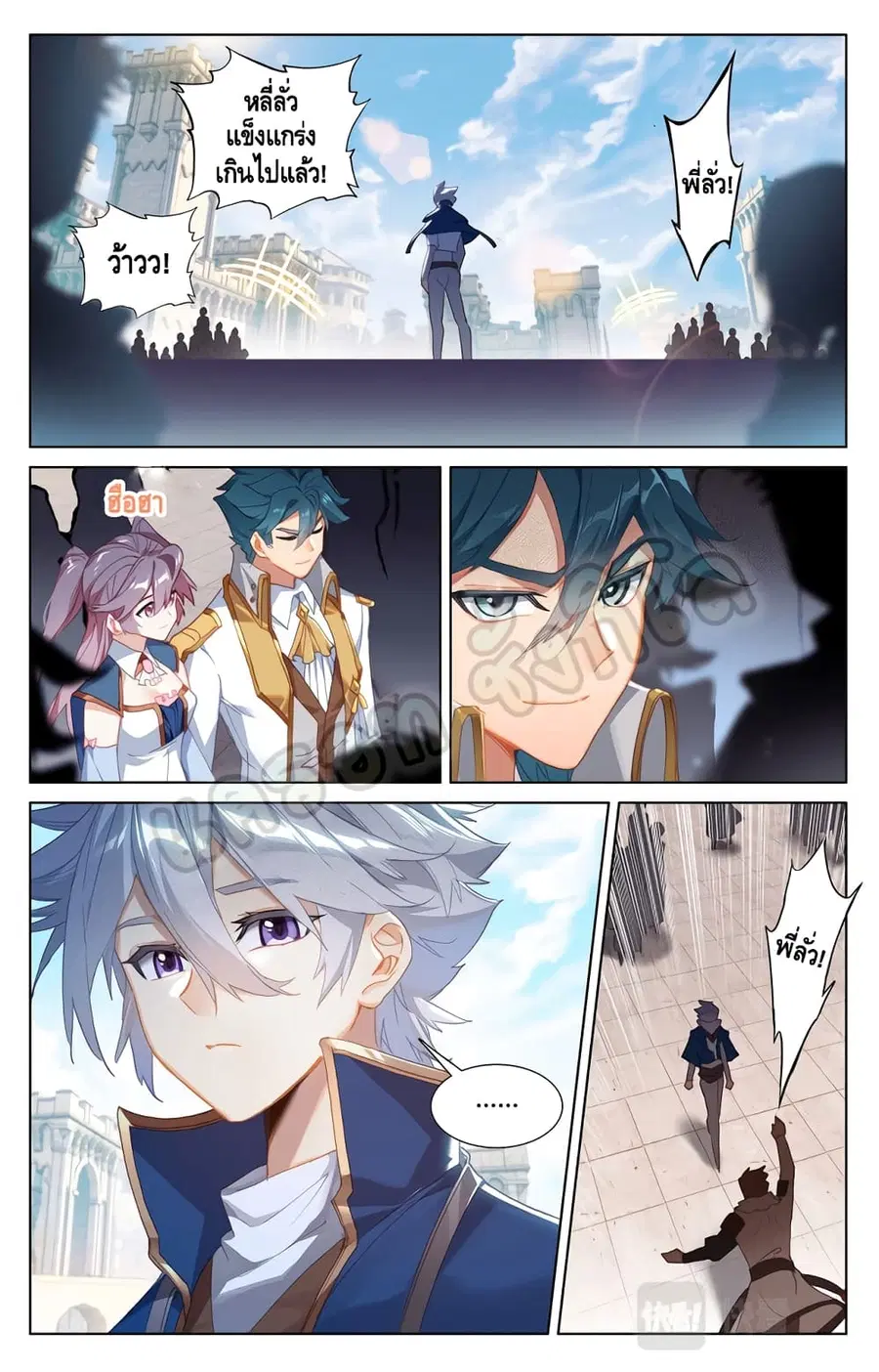 Absolute Resonance ตอนที่ 19.1 หน้า 2