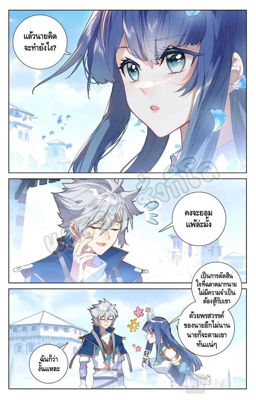Absolute Resonance ตอนที่ 19.2 หน้า 2