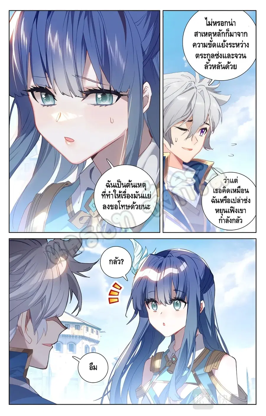 Absolute Resonance ตอนที่ 19.2 หน้า 3