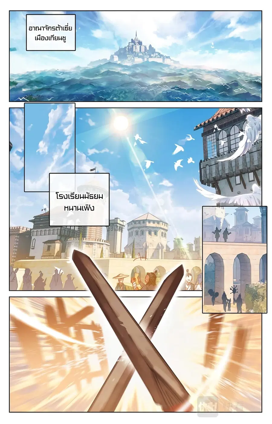 Absolute Resonance ตอนที่ 1.1 หน้า 2