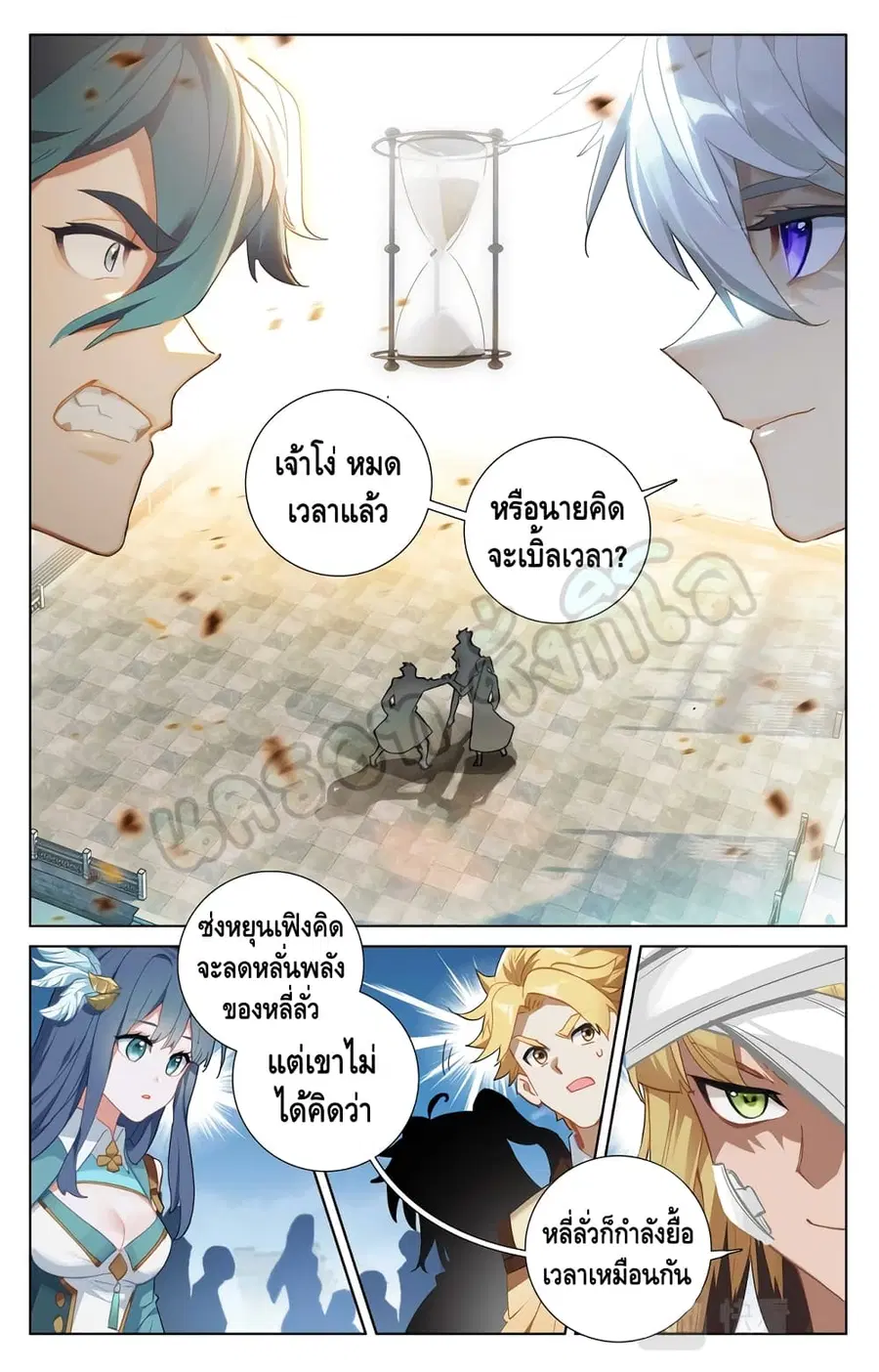 Absolute Resonance ตอนที่ 21.1 หน้า 2