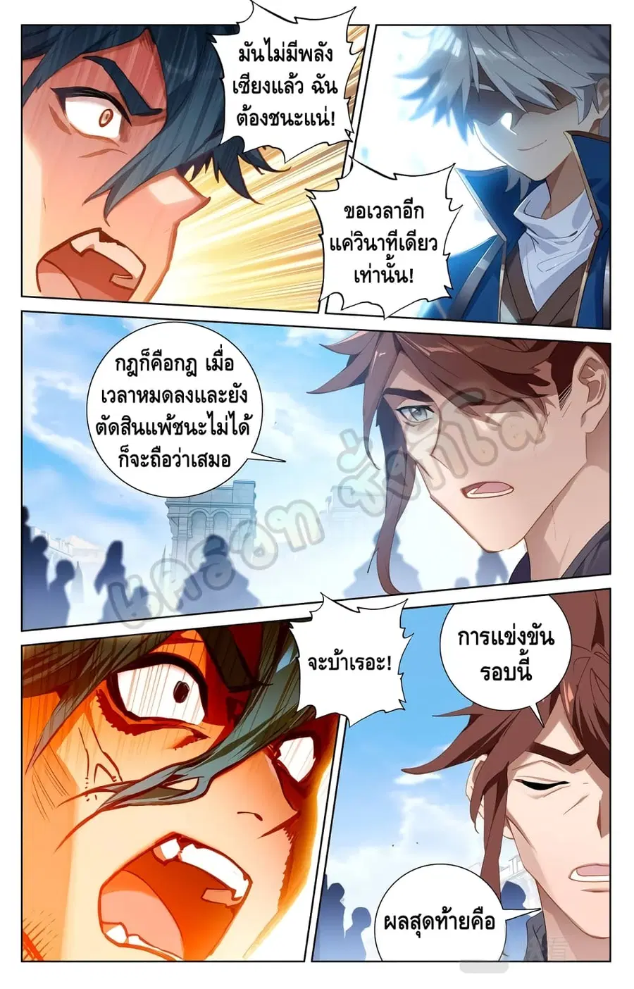 Absolute Resonance ตอนที่ 21.1 หน้า 3