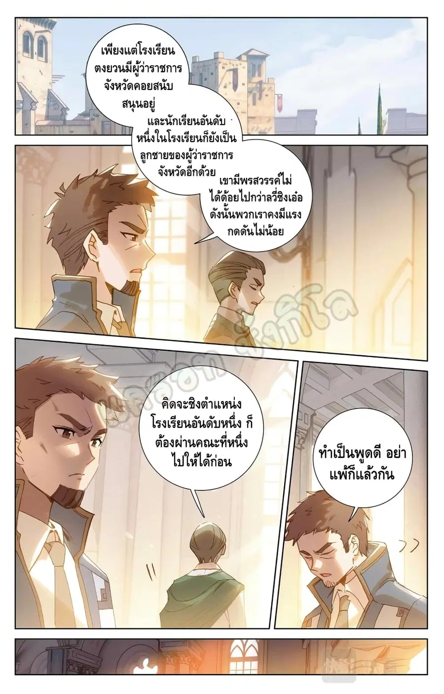 Absolute Resonance ตอนที่ 21.2 หน้า 2