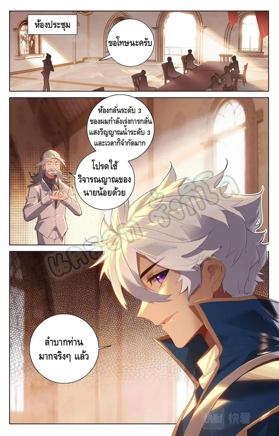 Absolute Resonance ตอนที่ 24.1 หน้า 2
