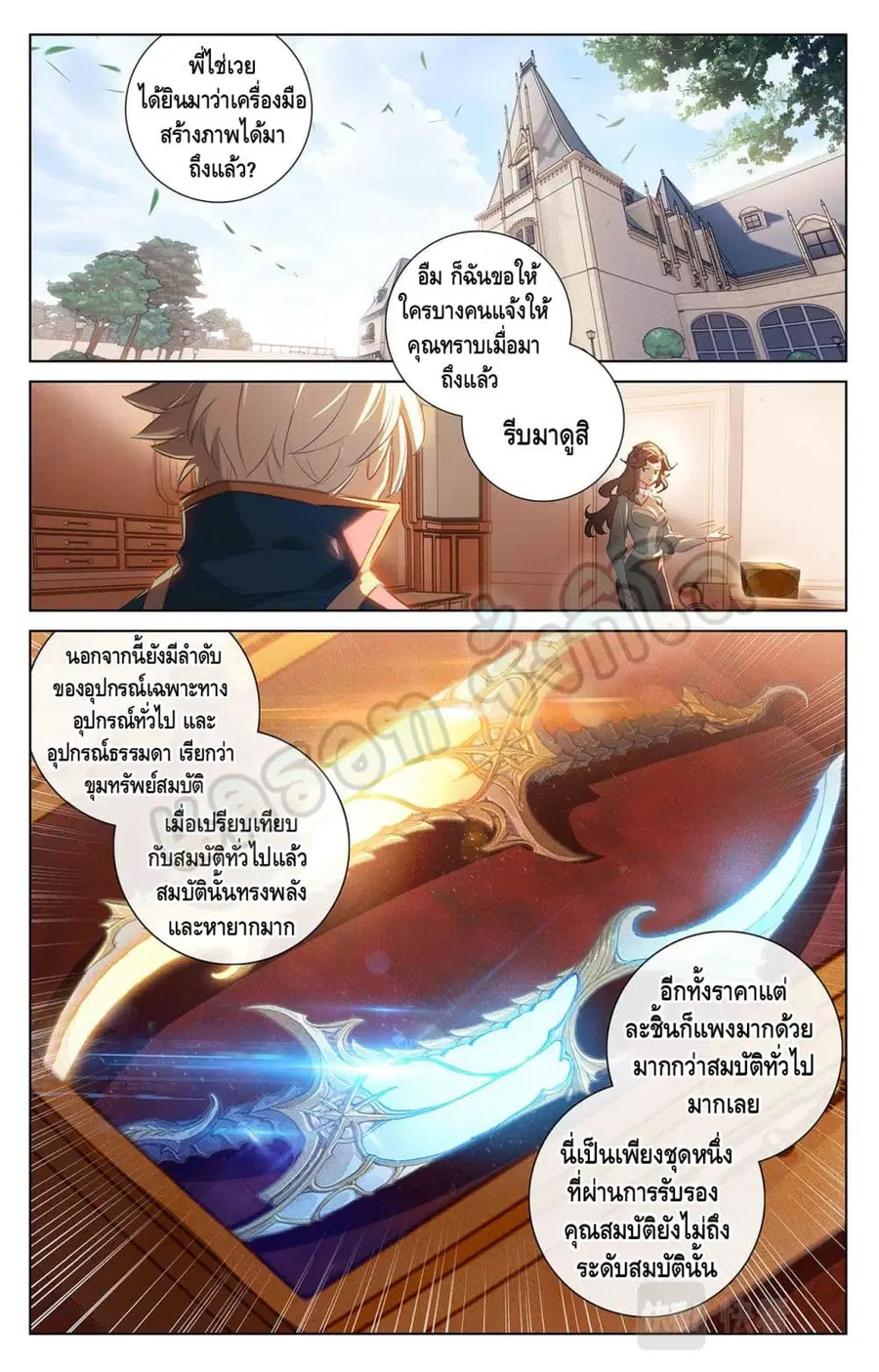Absolute Resonance ตอนที่ 25.2 หน้า 2