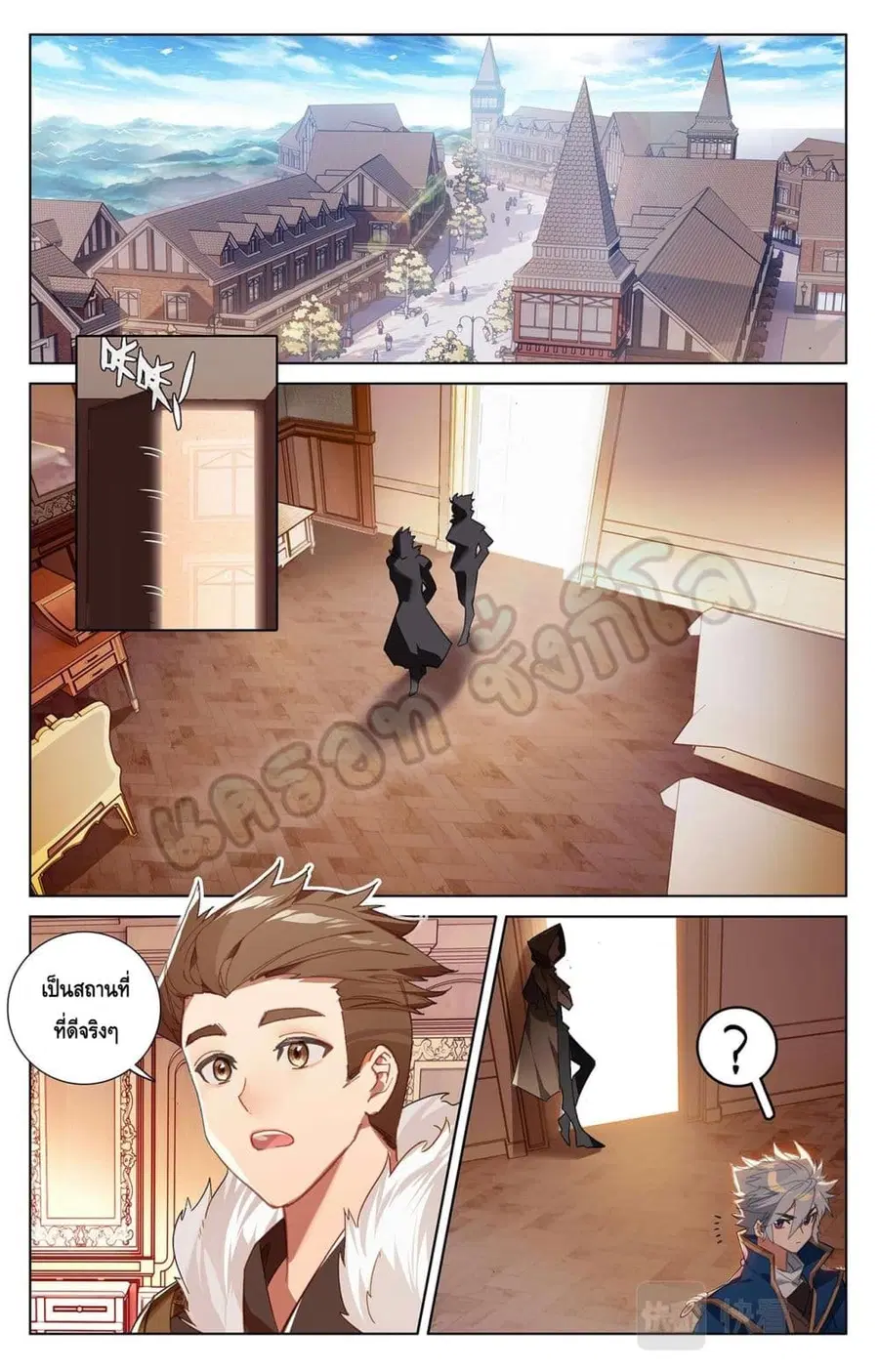 Absolute Resonance ตอนที่ 26.1 หน้า 2