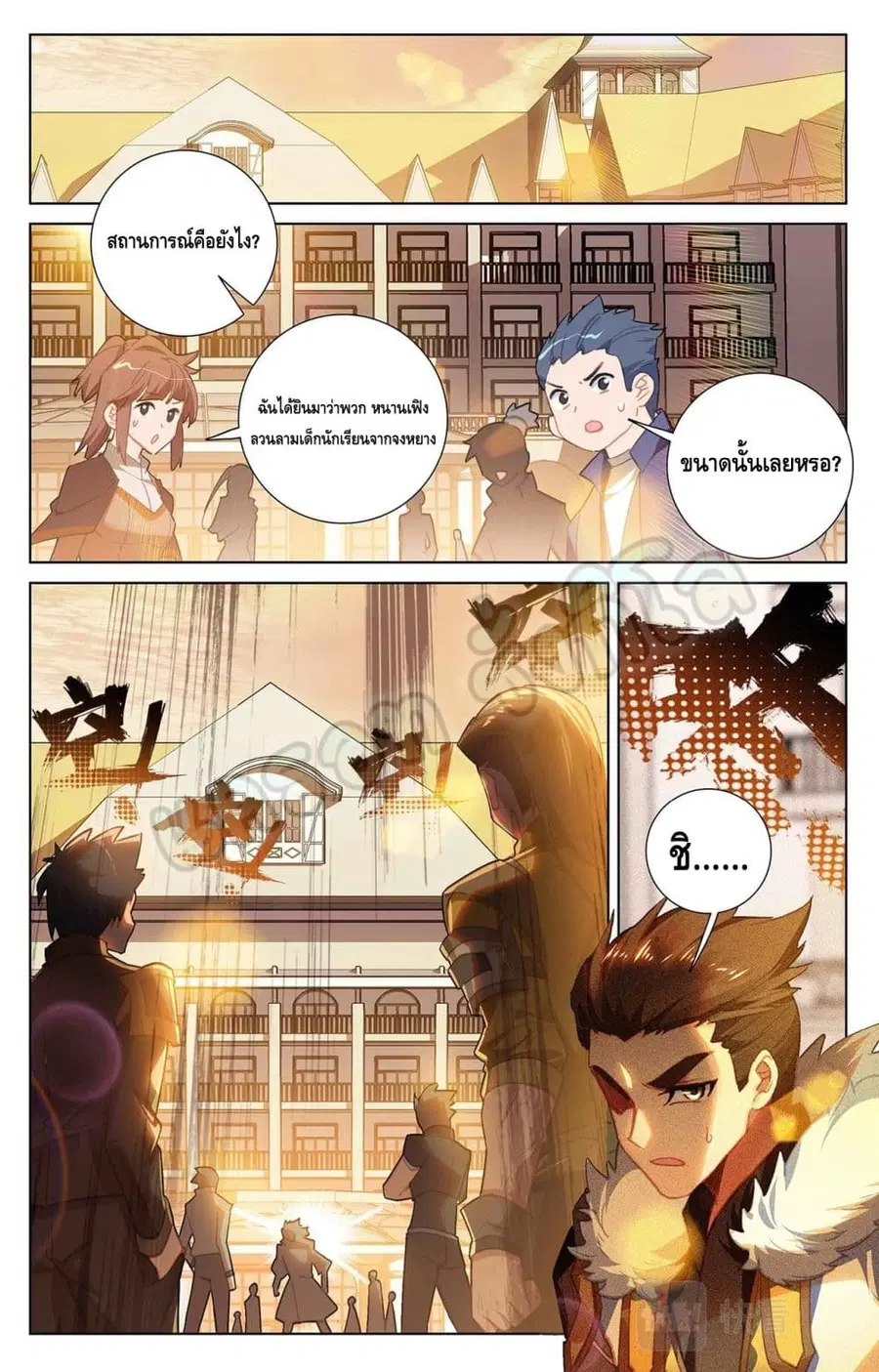 Absolute Resonance ตอนที่ 26.2 หน้า 2