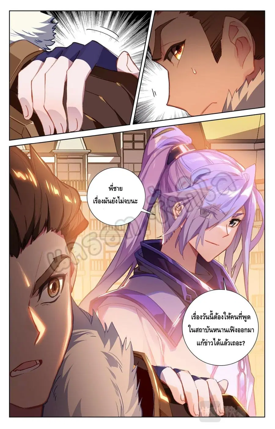 Absolute Resonance ตอนที่ 26.2 หน้า 3