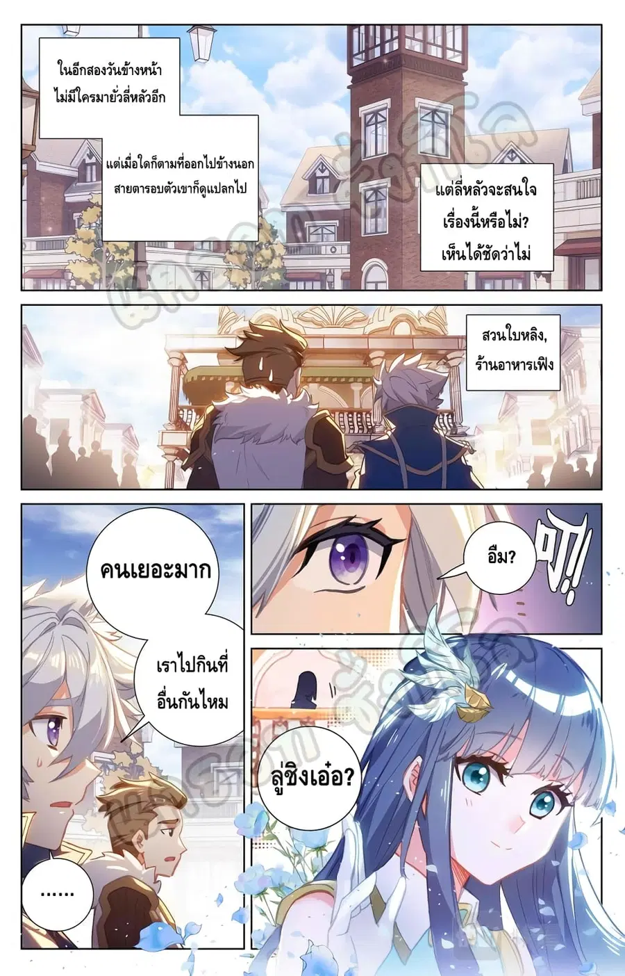 Absolute Resonance ตอนที่ 27.1 หน้า 2