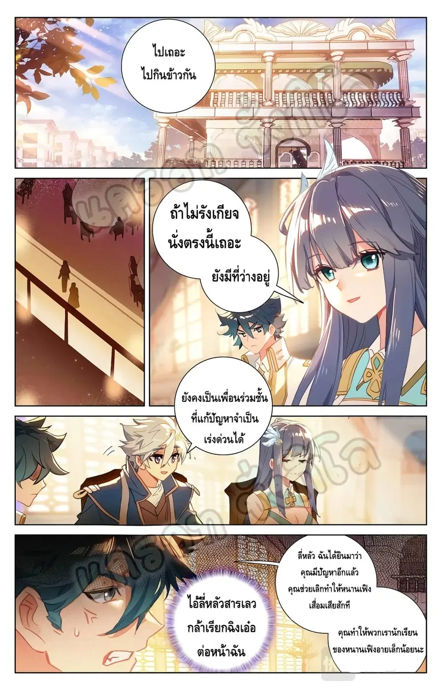 Absolute Resonance ตอนที่ 27.1 หน้า 3
