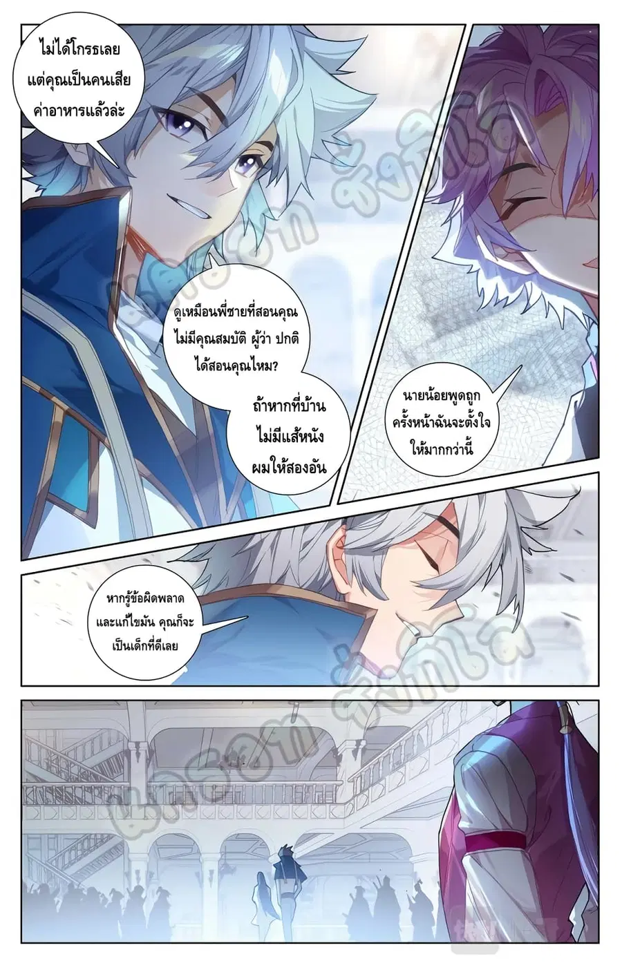 Absolute Resonance ตอนที่ 27.2 หน้า 3