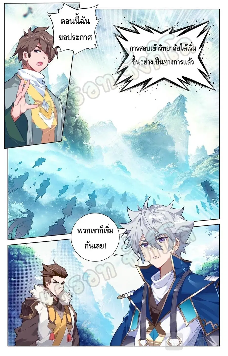 Absolute Resonance ตอนที่ 28.1 หน้า 2