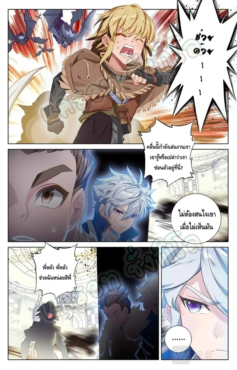 Absolute Resonance ตอนที่ 28.2 หน้า 2