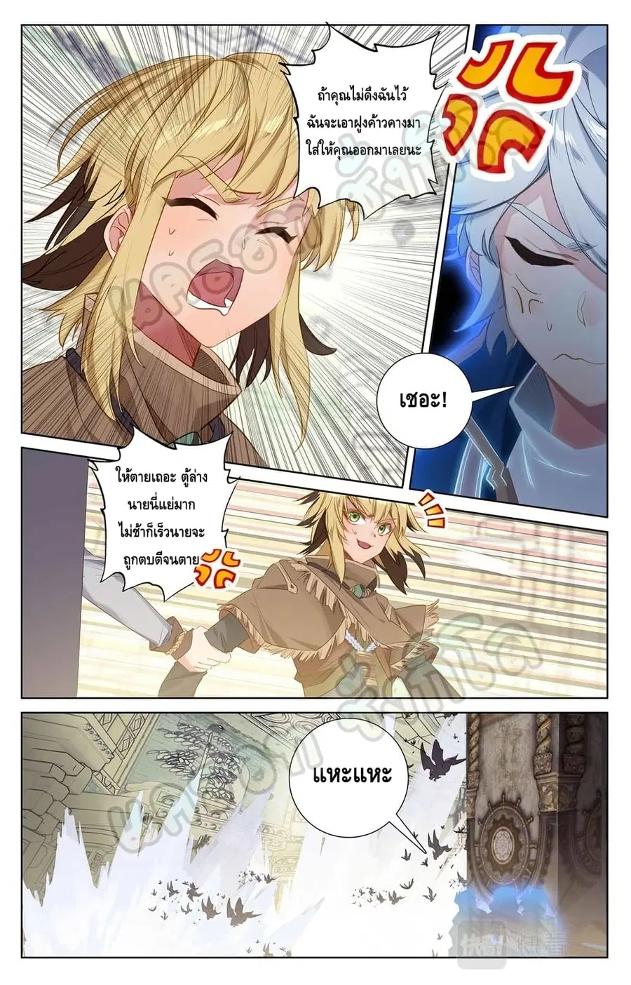 Absolute Resonance ตอนที่ 28.2 หน้า 3