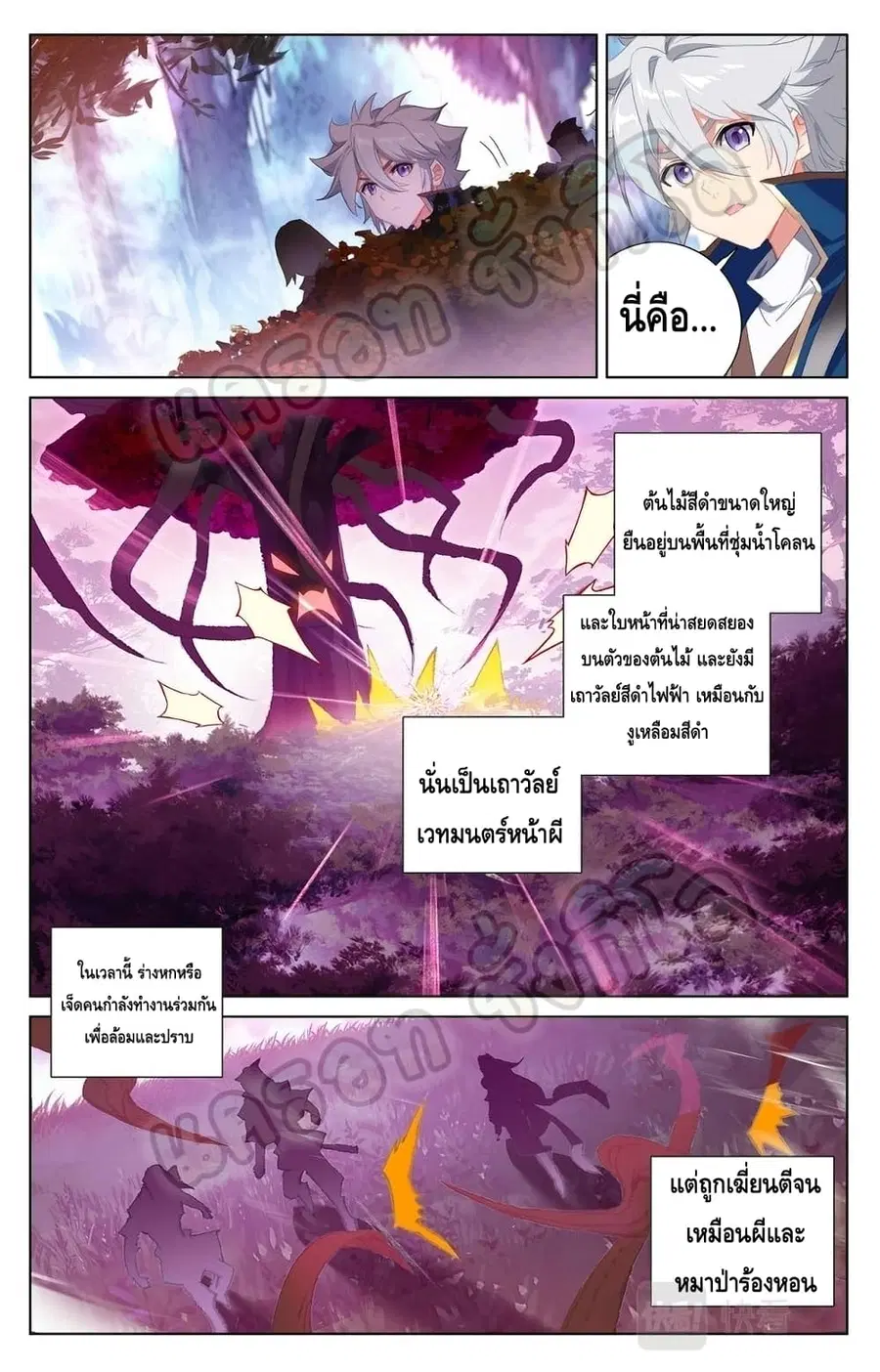 Absolute Resonance ตอนที่ 29.1 หน้า 3
