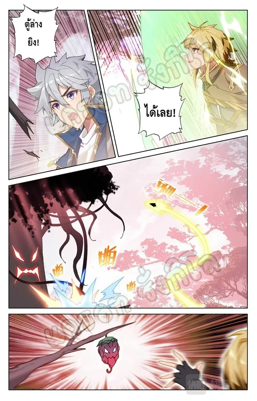 Absolute Resonance ตอนที่ 29.2 หน้า 2