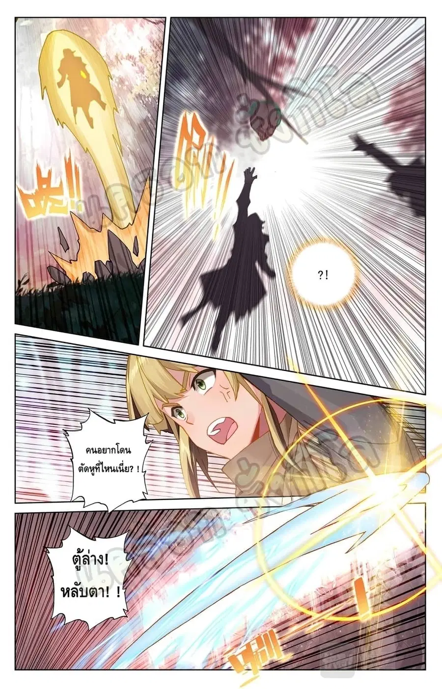 Absolute Resonance ตอนที่ 29.2 หน้า 3