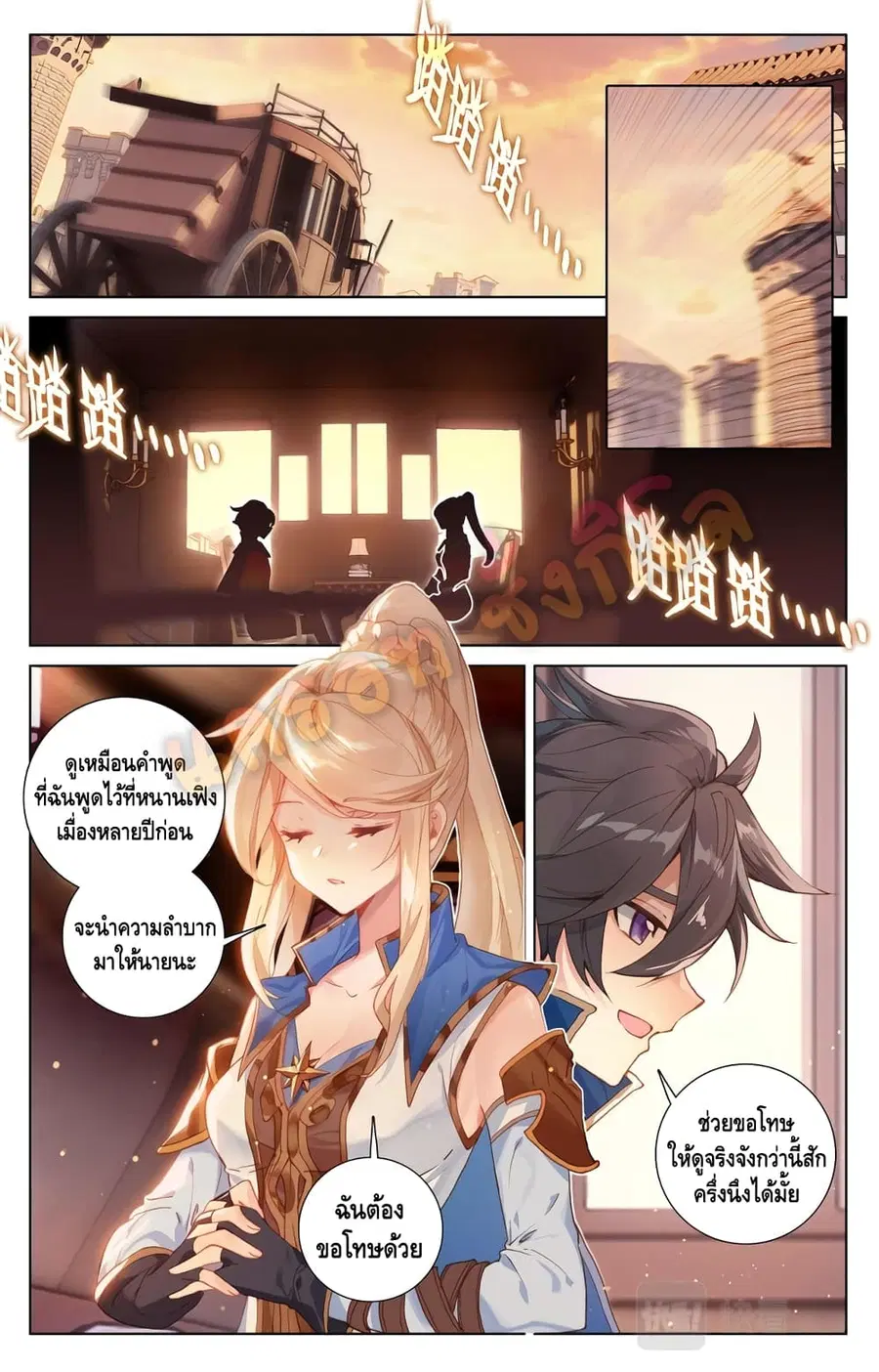 Absolute Resonance ตอนที่ 2.1 หน้า 2