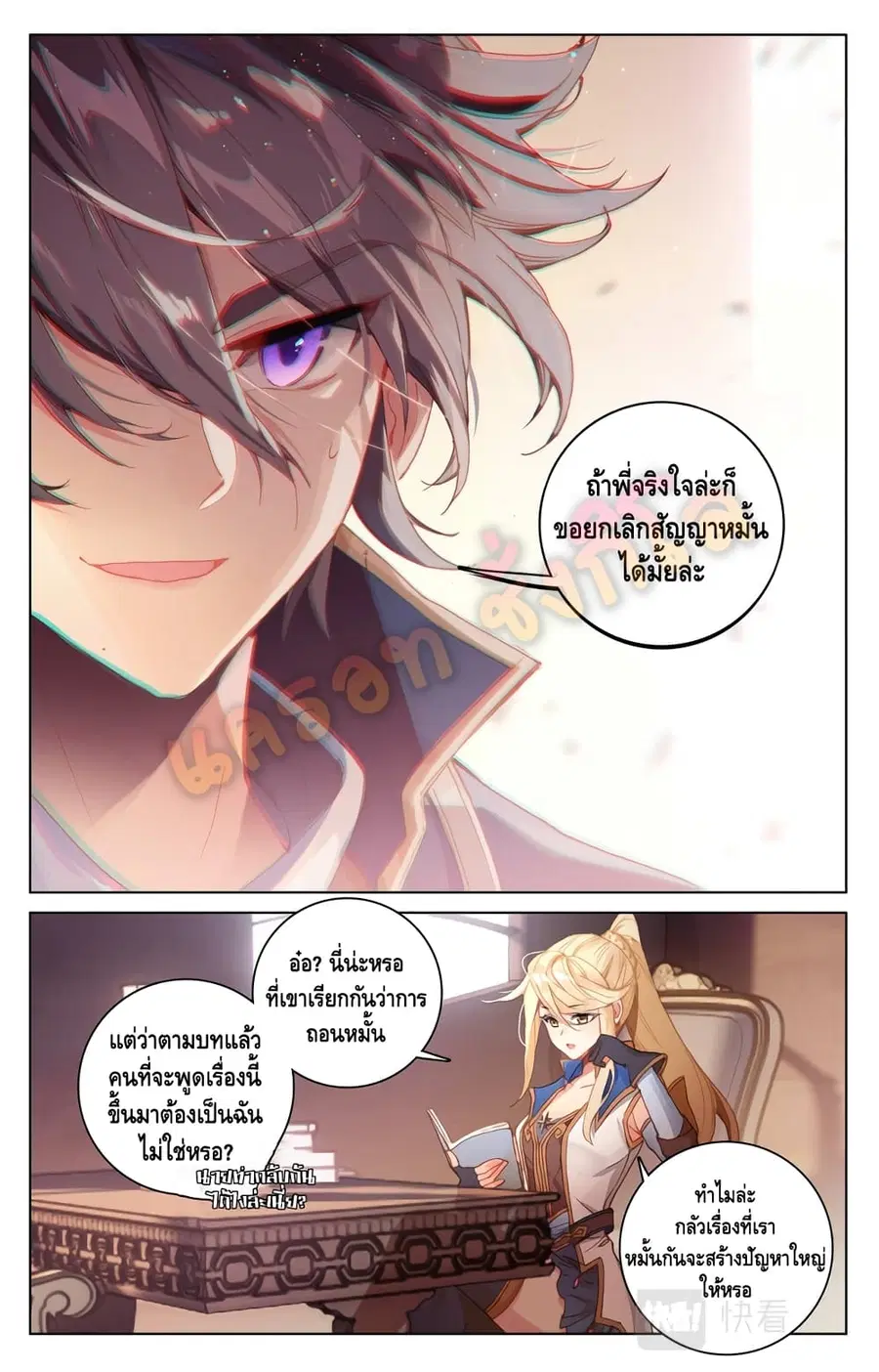 Absolute Resonance ตอนที่ 2.1 หน้า 3