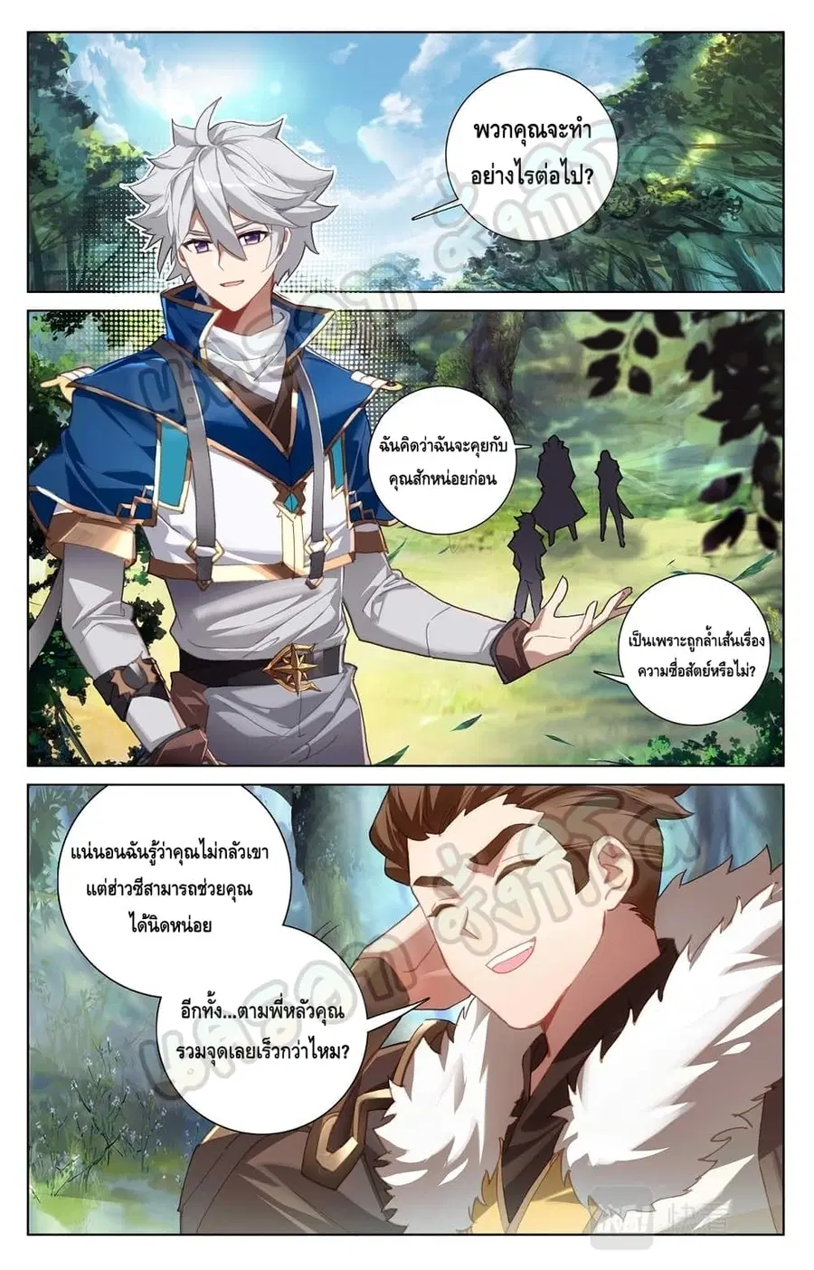 Absolute Resonance ตอนที่ 30.1 หน้า 2