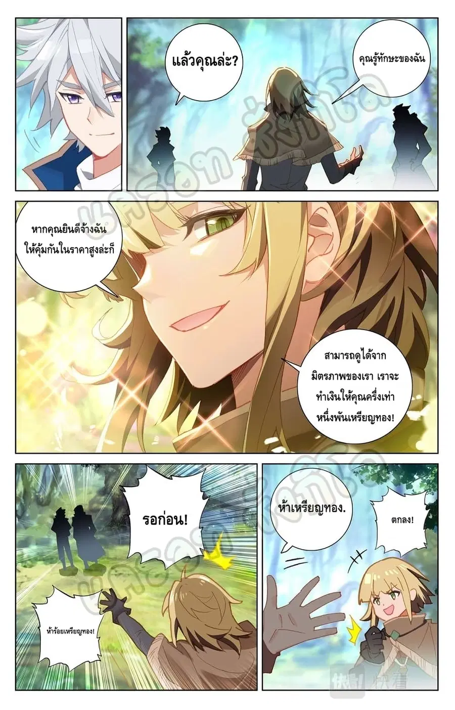 Absolute Resonance ตอนที่ 30.1 หน้า 3