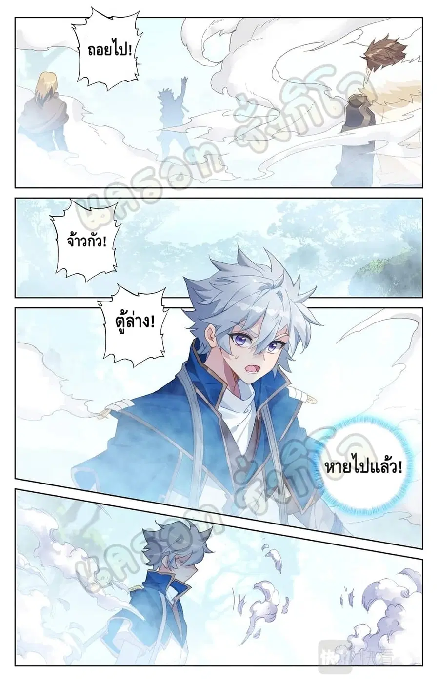 Absolute Resonance ตอนที่ 30.2 หน้า 2