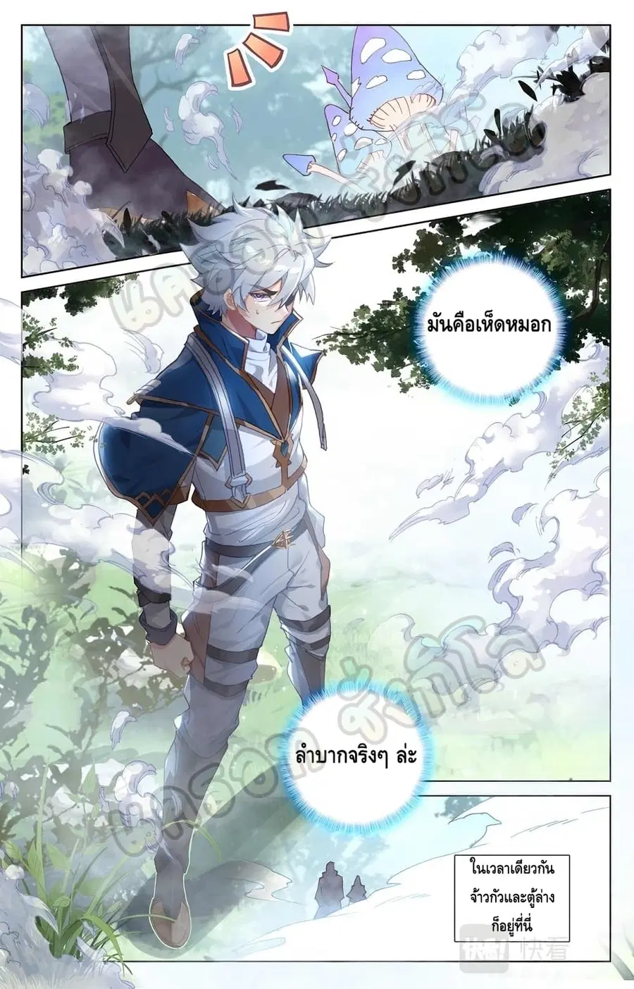 Absolute Resonance ตอนที่ 30.2 หน้า 3