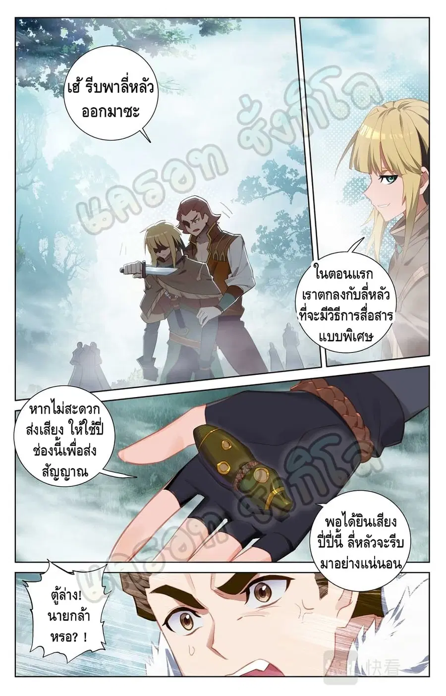 Absolute Resonance ตอนที่ 31.1 หน้า 2