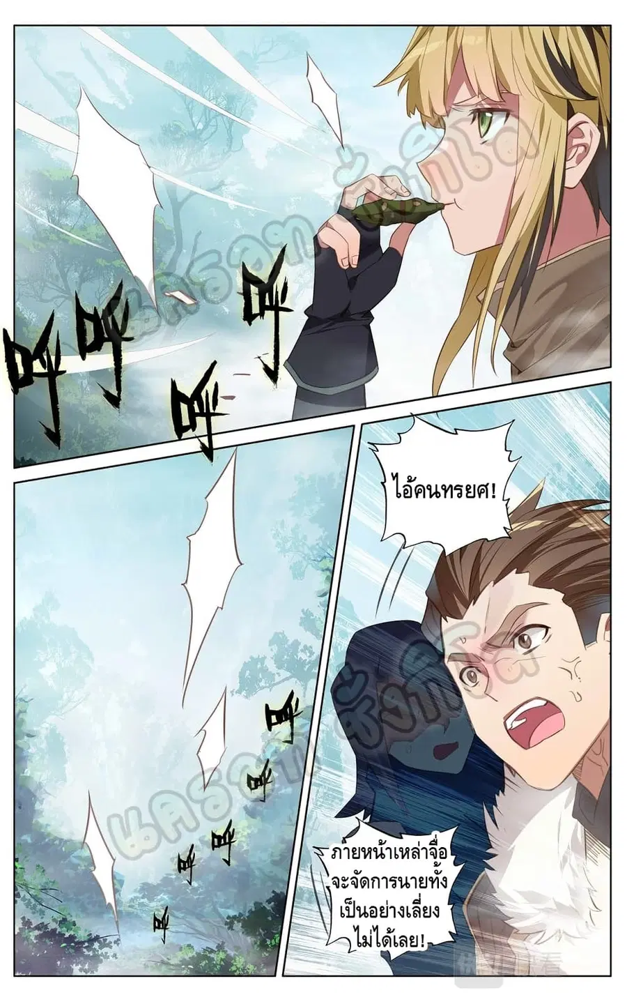 Absolute Resonance ตอนที่ 31.1 หน้า 3