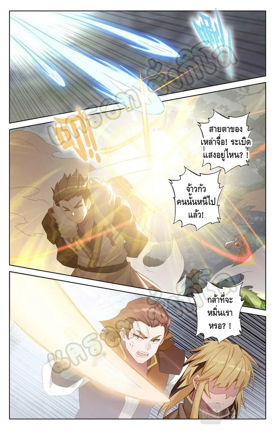 Absolute Resonance ตอนที่ 31.2 หน้า 2