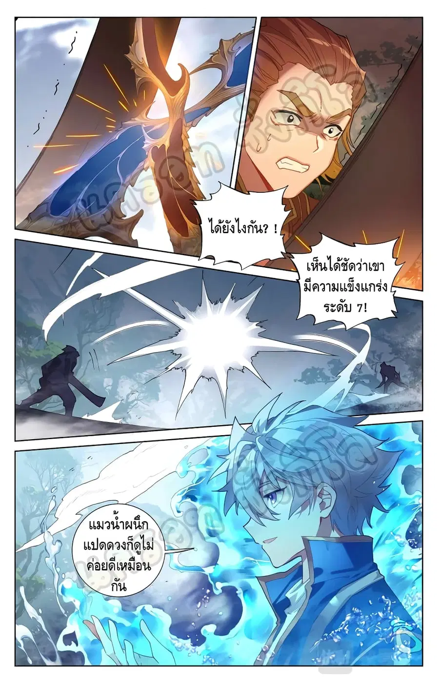 Absolute Resonance ตอนที่ 32.1 หน้า 2
