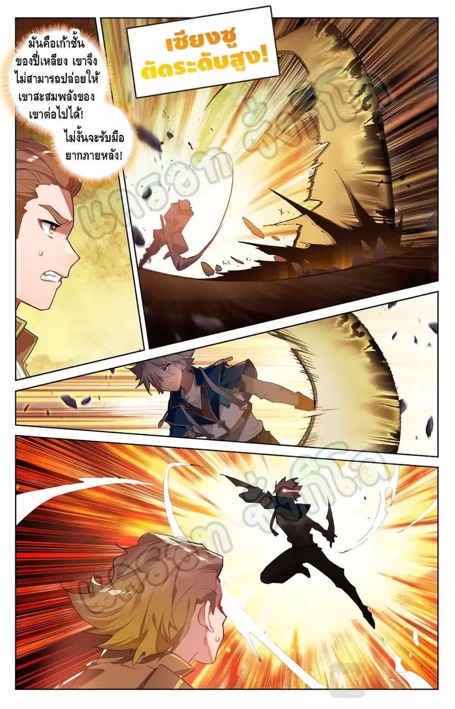 Absolute Resonance ตอนที่ 32.1 หน้า 3