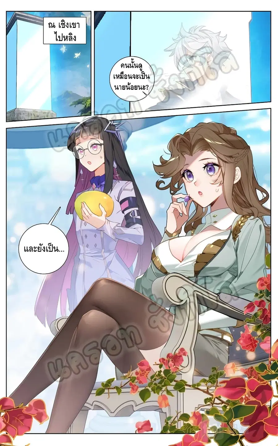 Absolute Resonance ตอนที่ 32.2 หน้า 1