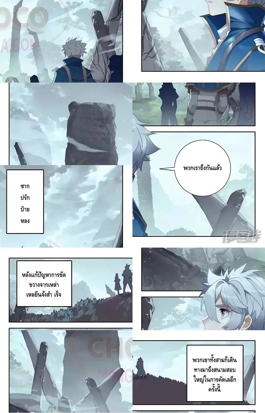 Absolute Resonance ตอนที่ 33.1 หน้า 1