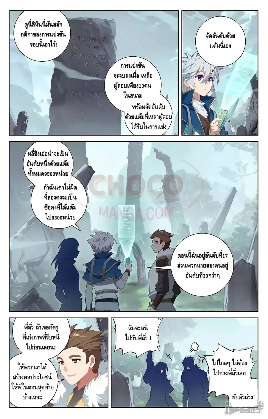 Absolute Resonance ตอนที่ 33.1 หน้า 2