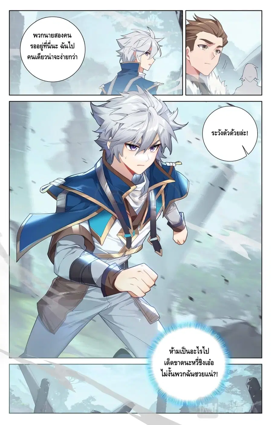 Absolute Resonance ตอนที่ 33.2 หน้า 1