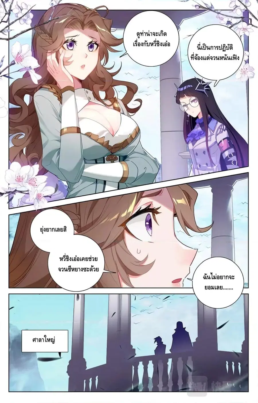 Absolute Resonance ตอนที่ 34.1 หน้า 2