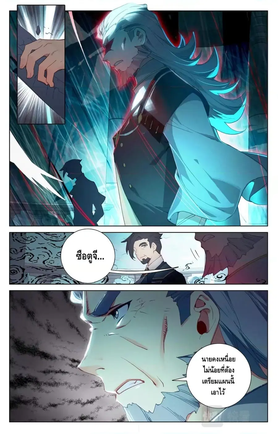 Absolute Resonance ตอนที่ 34.1 หน้า 3