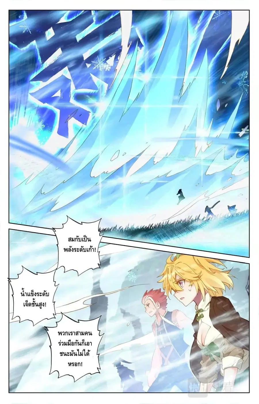 Absolute Resonance ตอนที่ 34.2 หน้า 1