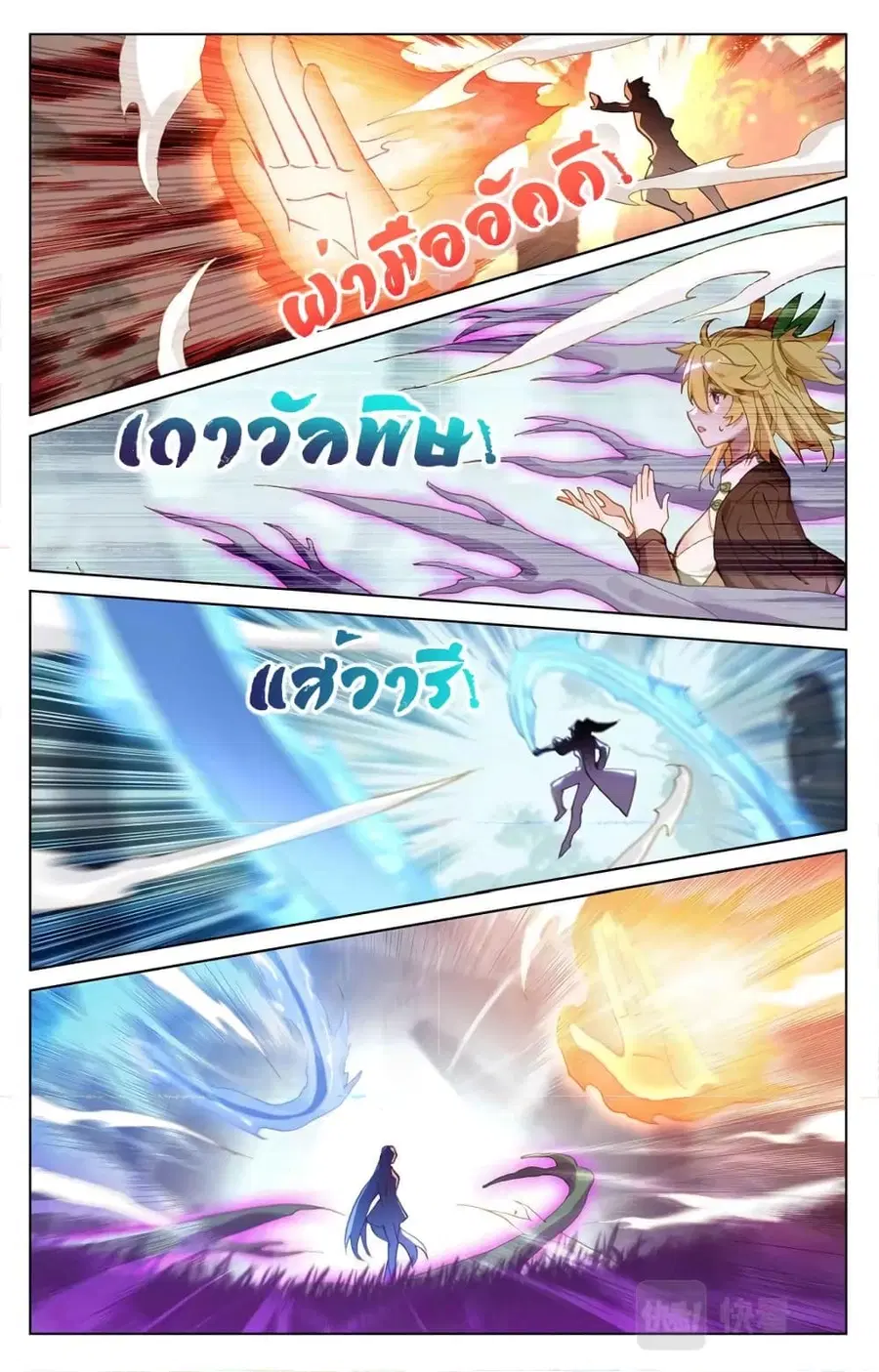 Absolute Resonance ตอนที่ 34.2 หน้า 2