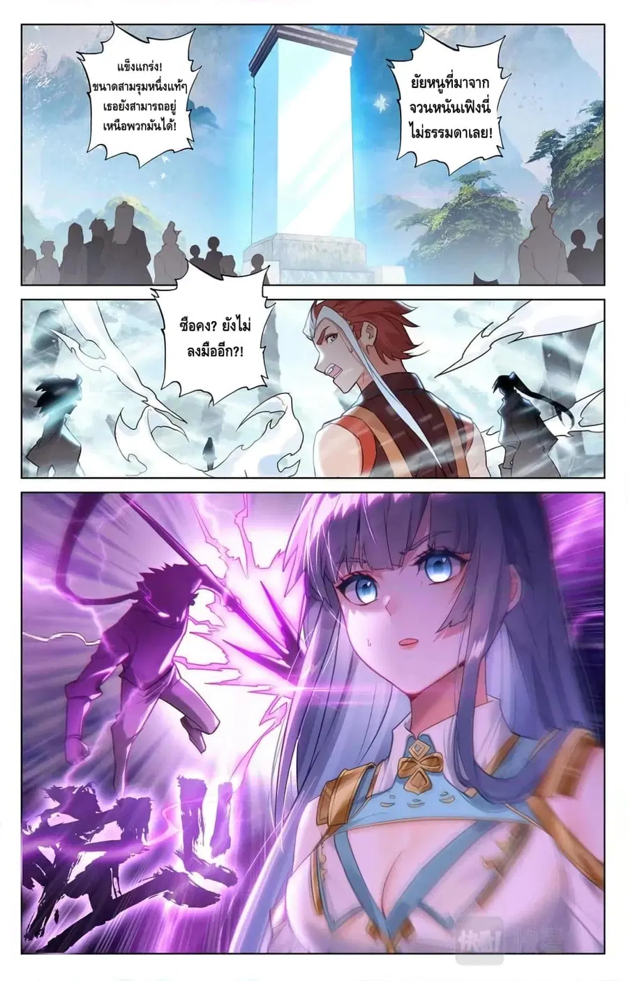 Absolute Resonance ตอนที่ 34.2 หน้า 3