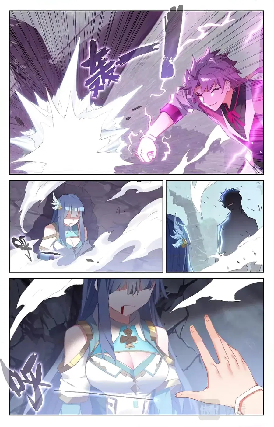 Absolute Resonance ตอนที่ 35.2 หน้า 3