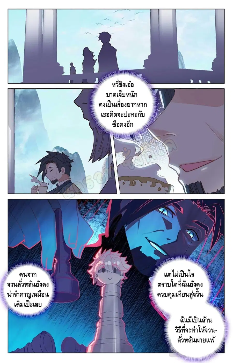 Absolute Resonance ตอนที่ 36.1 หน้า 1
