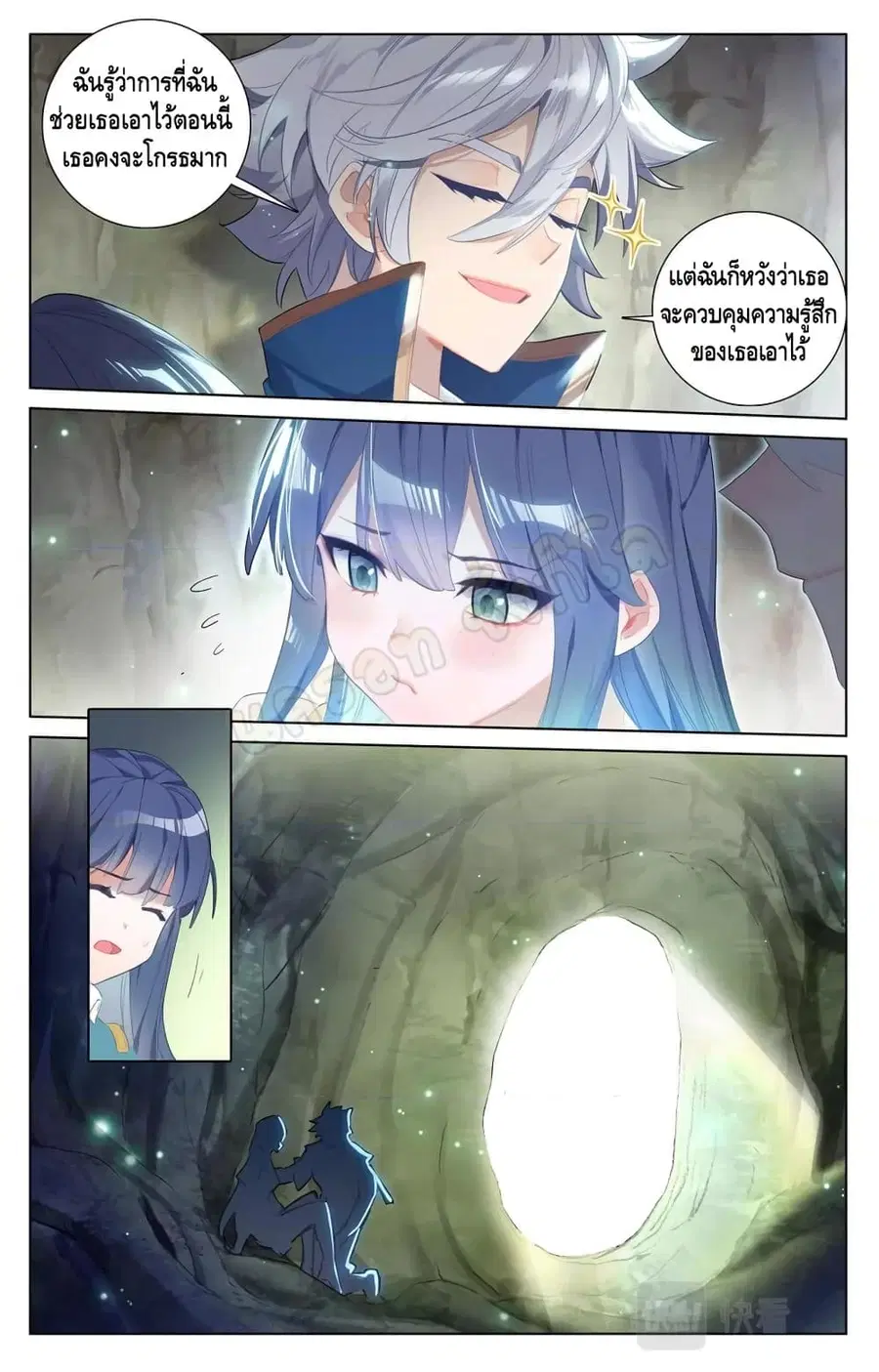 Absolute Resonance ตอนที่ 36.1 หน้า 2